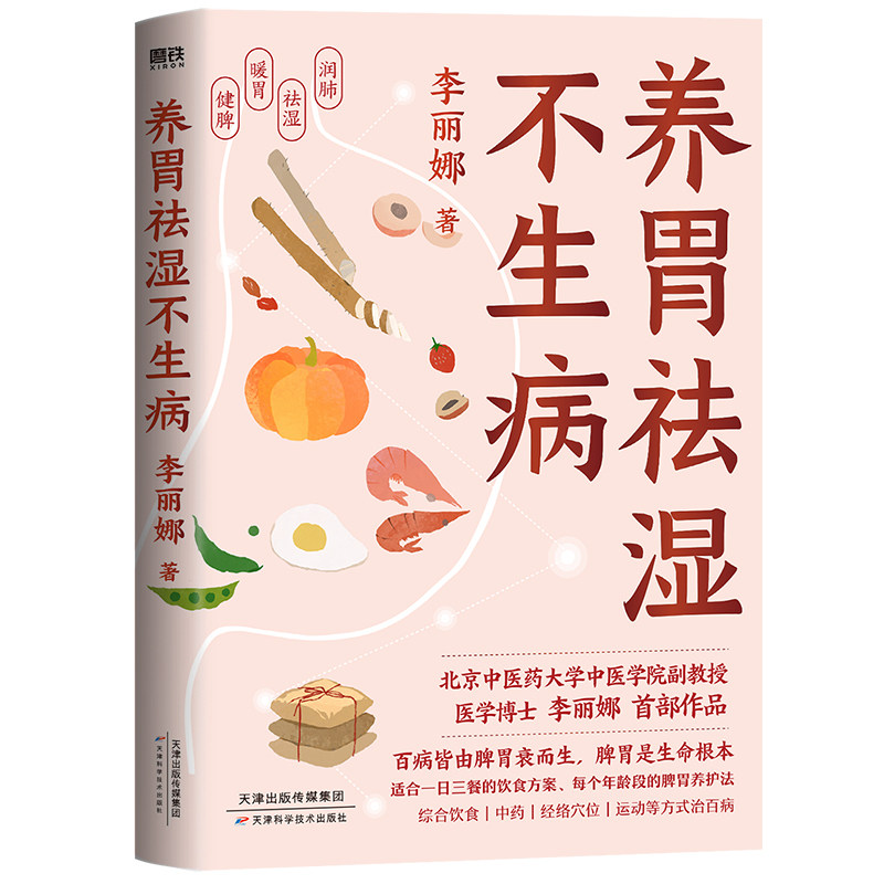 赠挂图手到病自除4册儿童常见病特效疗法杨奕手到病自除全四册1234全套