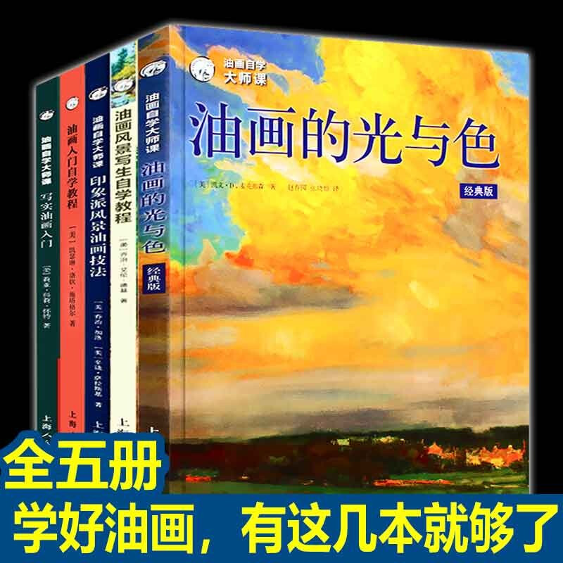 陆俨少书画集: 续编.三，艺术收藏者的宝藏📚-绘画-淘宝好物网