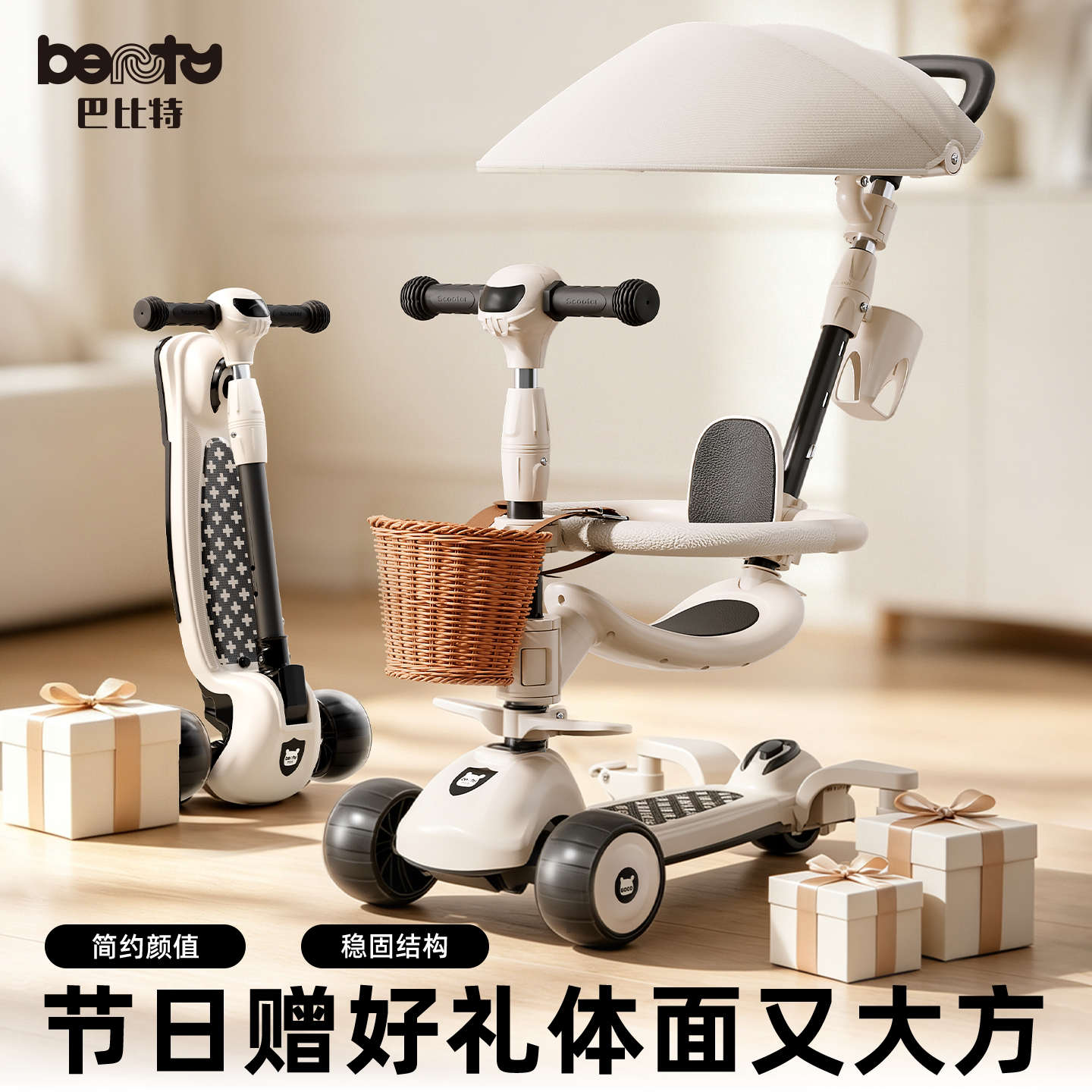 Babbitt scooter for children 1 to 3 years old 2026 new baby baby one-year-old gift can sit and ride six-in-one