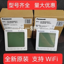 Line controller applies Panasonic central air conditioning CZ-RD503DX1 504DX2 Control Panel WiFi Line Control