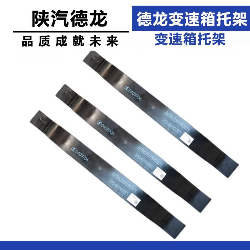 Suitable for Delong Transmission Gearbox Suspension Bracket Gearbox Support Bracket Dz96259590071