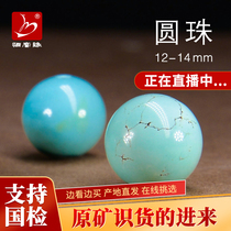 Hengbao original mine green pine stone round pearl 12-14mm hand string accessories Hubei natural no-optimized pine stone bulk bead sepal bead