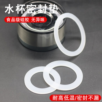 Food grade thermos cup water cup silicone sealing ring gasket