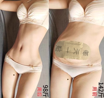 Watsons is very popular this year. Use it before going to bed to wake up and your waist will become smaller in seconds. It can be used during breastfeeding. It is unisex.