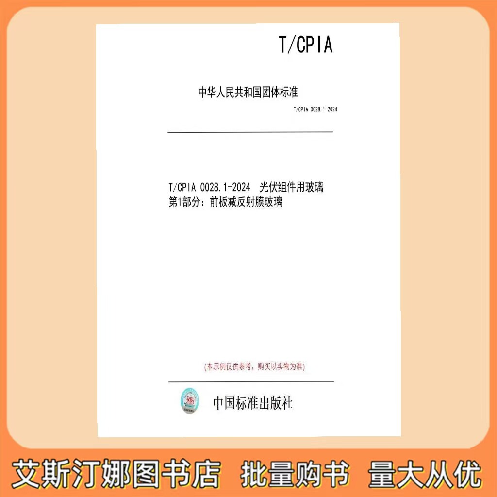 光伏玻璃怎么选?2026年超白压花布纹玻璃为何成主流组件标配?-特种玻璃-淘宝百科网