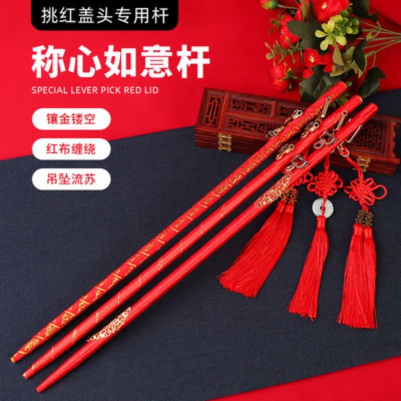 Wedding with wedding kit wedding Libra to pick up red cover, says Chinese-style wedding prop red lid head says heart Ruyi says-Taobao