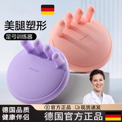 German Silicone Arch Training to Correct Toes and Soles, Flat Arch Collapse, Thumb Valgus and Beautiful Legs