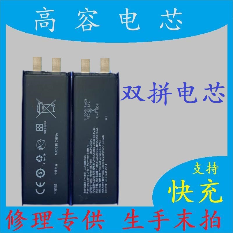 Dual-Cell Battery Is Suitable for Oppo Vivo Reno, Realme Find, Oneplus 8Pro, Nex, and Iqoo Batteries