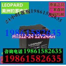 Jaguar battery 12V24AH maintenance-free HTS12-24 solar ship DC screen UPS power supply