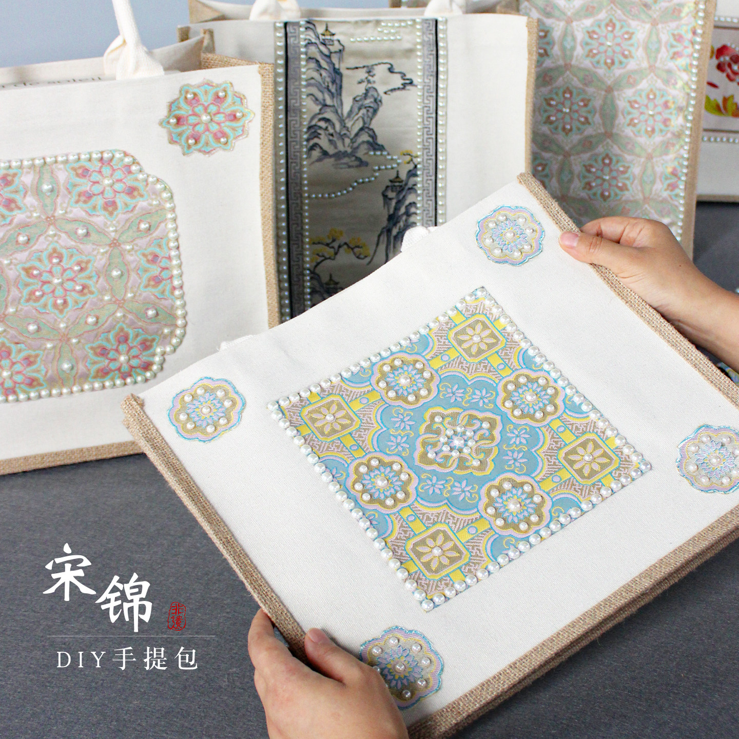 🔥手工藝品新潮流 | 宋錦diy古風包包 DIY中國非遺手作🎁