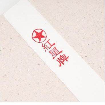 【墨研】中国宣紙◆紅星牌・新星牌 特殊古紙◆未使用◆文房四宝 唐紙 貴重品！ 墨研】中国宣紙◇紅星牌・新星牌 特殊古紙◇未使用◇文房四宝 唐紙