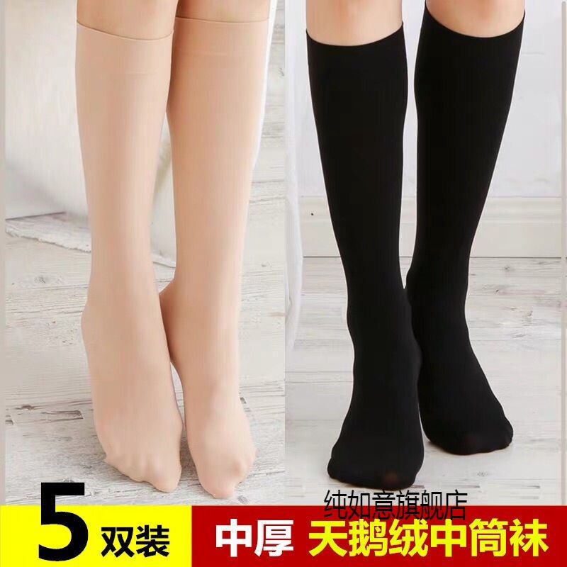 Mid-Calf Socks for Autumn and Winter, Snag-Resistant, Half-Length Knee-High Socks, Flesh-Colored, Medium-Thick, Fleece-Lined Long Socks for Women
