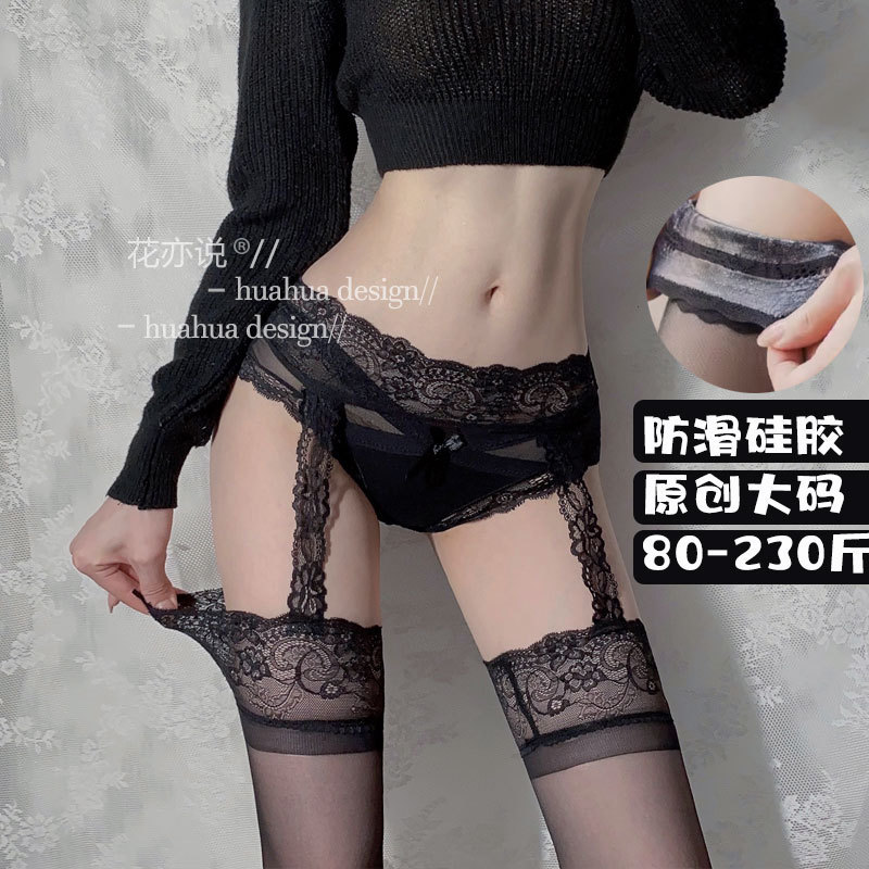 Plus Size Fat Girl 200 Sexy 0D Black Non-Slip Lace Garter Stockings with Silicone Long Stockings and Garter Belt in One