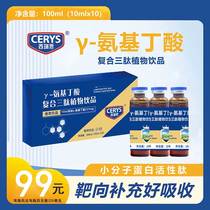 Siris gamma aminobutyric acid y oral liquid for children and adolescents gaba nutrition growth hormone tripeptide bone spleen brain