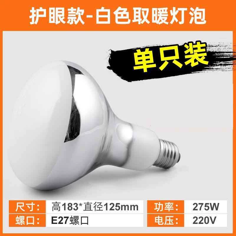 quạt sưởi nhà tắm Bóng đèn sưởi ấm phòng tắm Yuba 275W chống cháy nổ cổ điển đặc biệt phòng tắm LED chiếu sáng trung gắn tường 4 đèn đèn hồng ngoại sưởi ấm đèn sưởi ấm cho trẻ sơ sinh Đèn sưởi