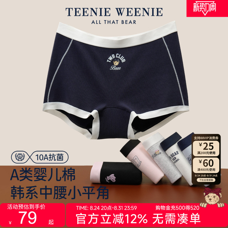 Teenieweenie Bear Pure Cotton Boxer Briefs for Women 10A Antibacterial 2026 Korean Style Women's Boxer Shorts