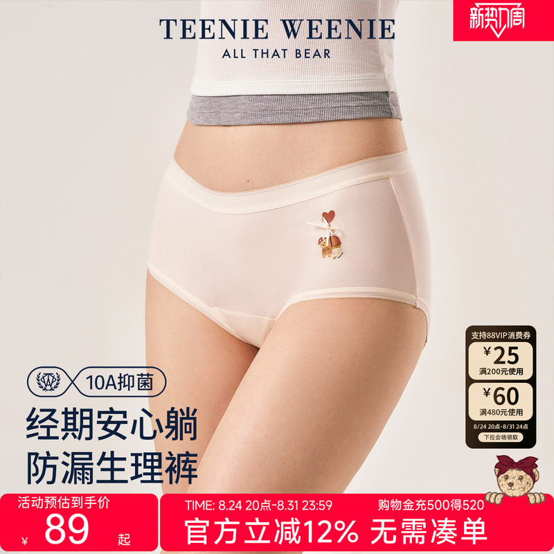 Teenieweenie Little Bear Women's Mid-Waist Menstrual Panties, Extra Wide, Leak-Proof, Pure Cotton for Menstrual Period Teenieweenie Little Bear Women's Mid-Waist Menstrual Panties, Extra Wide, Leak-Proof, Pure Cotton for Menstrual Period