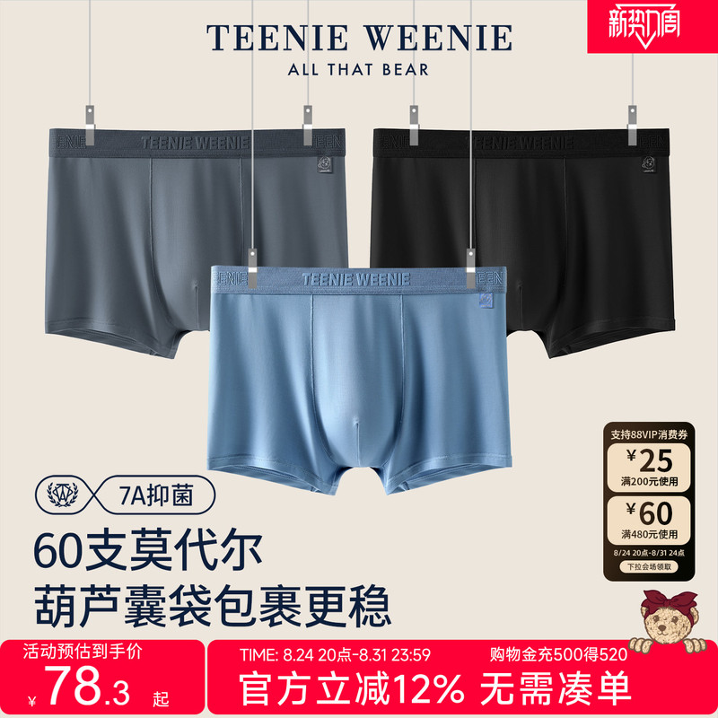 Teenieweenie Bear Men's Boxer Briefs Modal Thin Antibacterial Crotch Breathable Boys' Boxer Shorts