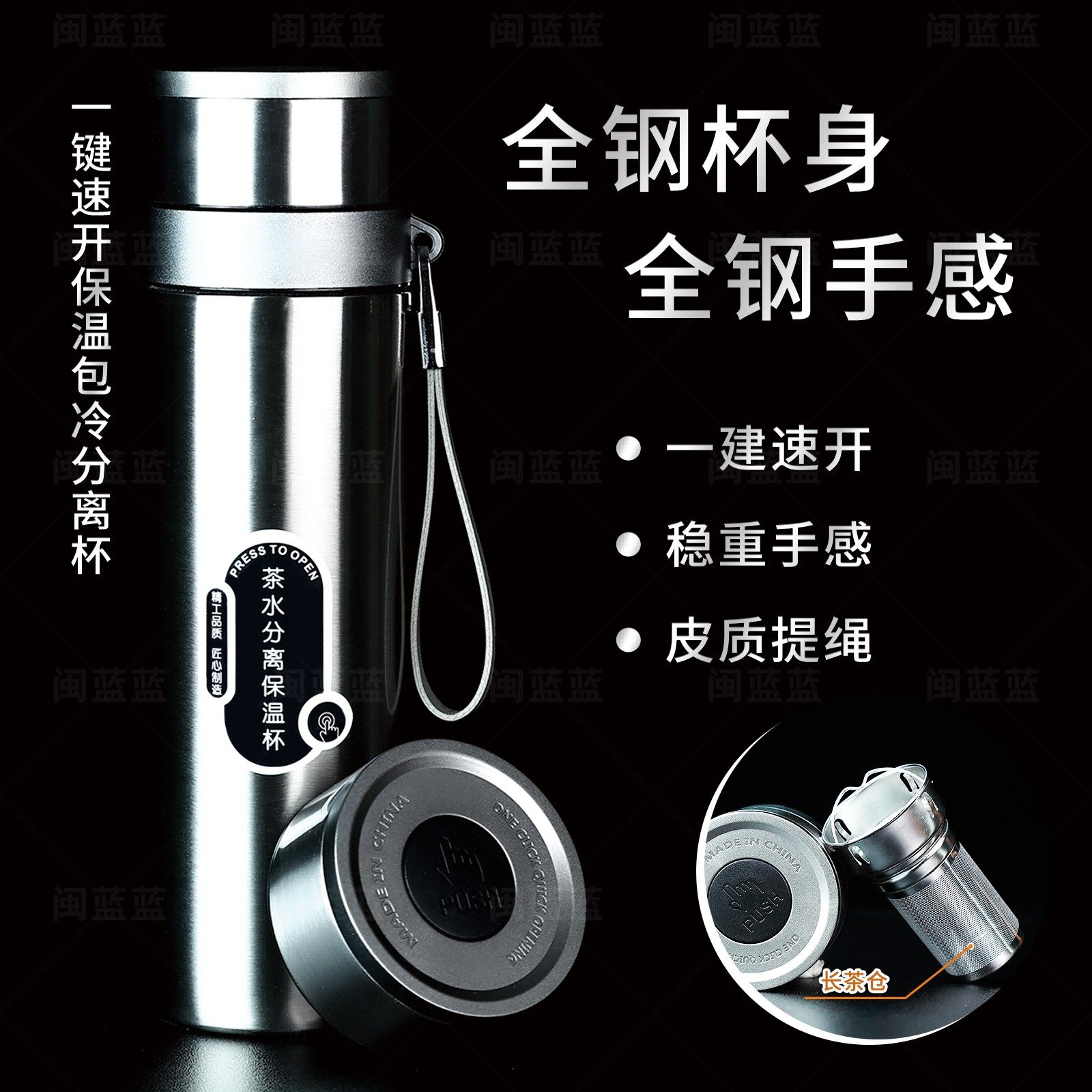 Thermal Mug with One-Touch Lid Opening for Men, 316 Stainless Steel Tea Infuser Cup, 2025 New Model, High-End Car-Mounted Tea and Water Separation for Office Use