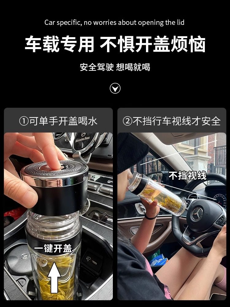 One-Touch Open Car-Mounted Glass Cup, Single-Layer Tea Brewing, Press-To-Open Water Cup, Quick-Open Tea Cup, Tea-Water Separation Cup, Anti-Drop