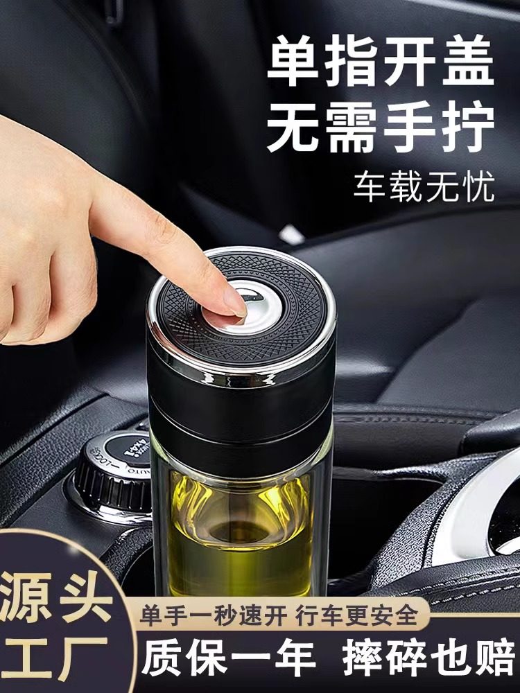 One-Touch Open Car-Mounted Glass Cup, Single-Layer Tea Brewing, Press-To-Open Water Cup, Quick-Open Tea Cup, Tea-Water Separation Cup, Anti-Drop