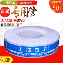 PERT Shanghai Rifeng floor heating pipe 4 points of water to ground 20 heating pipes 6 points of water distributor for household breeding projects