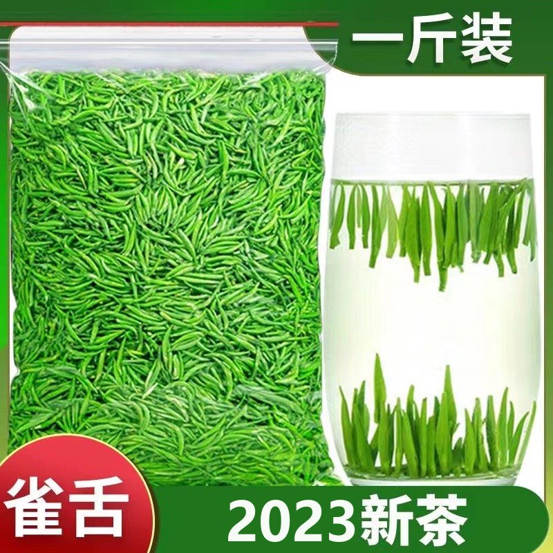 雀舌绿茶2023新茶叶明前特级春茶贵州湄潭翠芽散装正品官方旗舰店