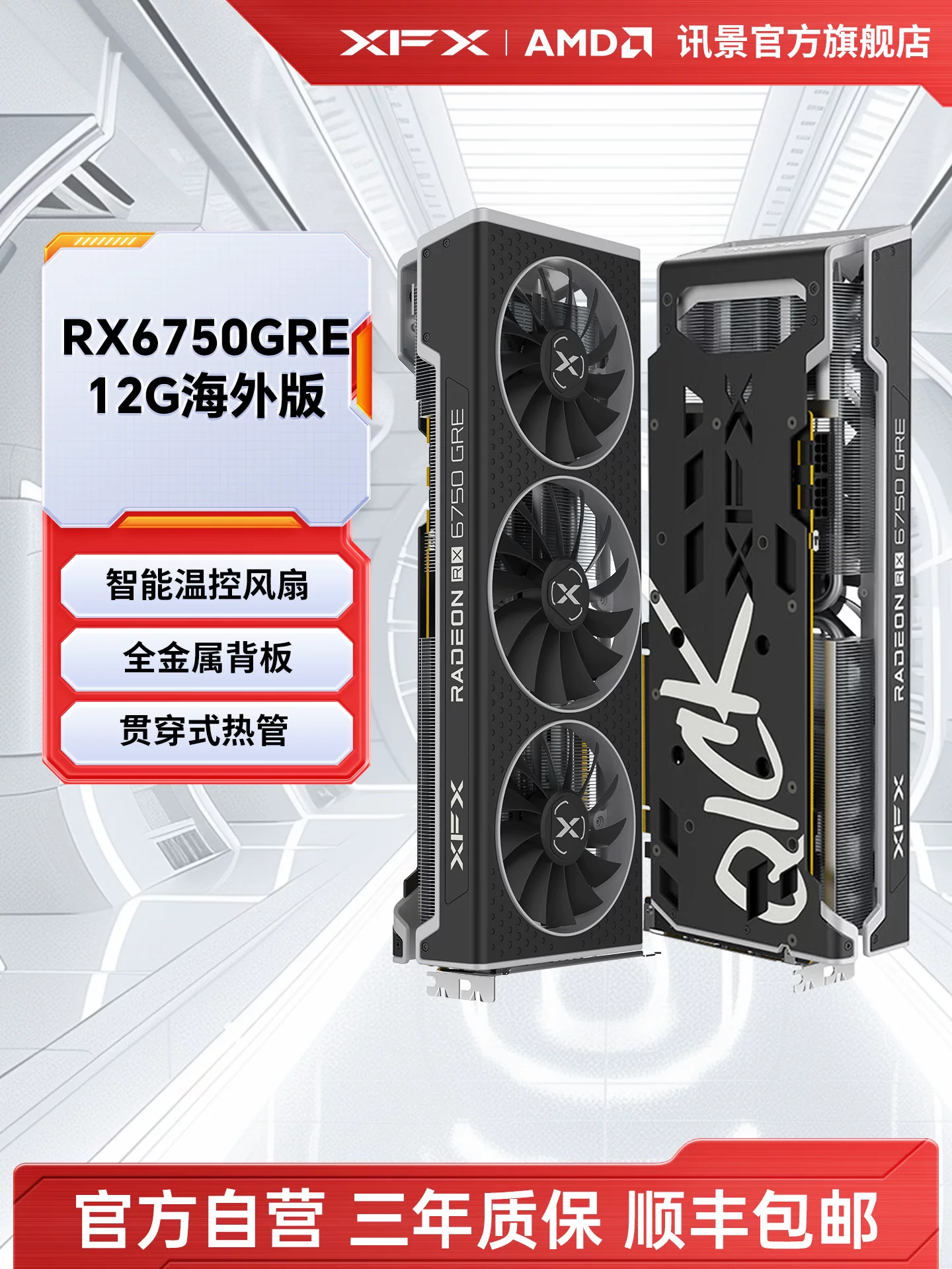 [12 периодов] беспроцентная рассрочка XFX RX 6750GRE 7650GRE графическая карта для игр независимая amd компьютер diy