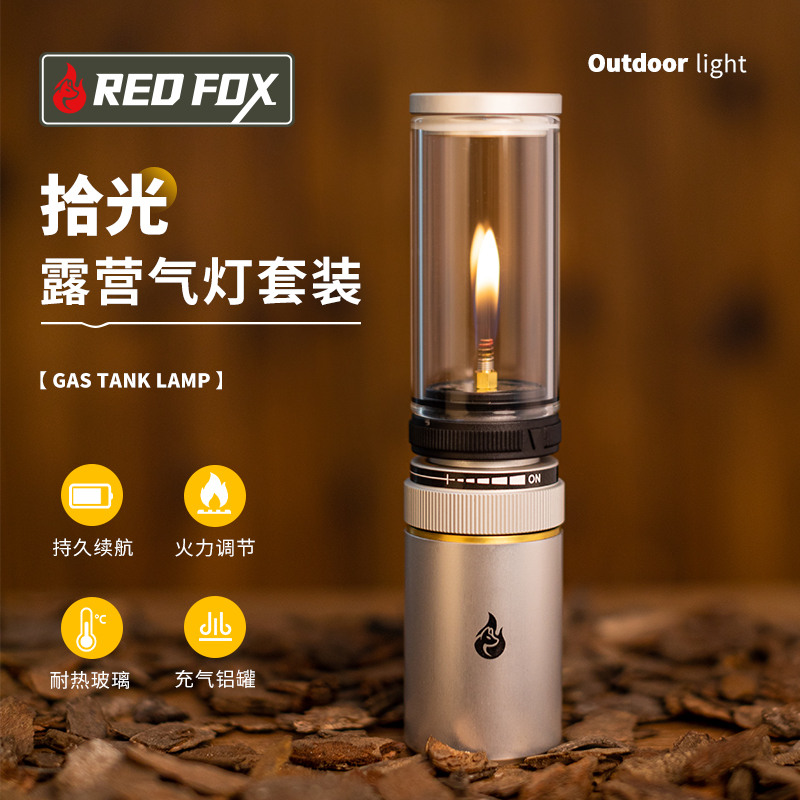 Fire Fox Camping Light Super-long Sequel Outdoor Gas Light Lighting Camp Tent Light Vintage Marlantern Camping Atmosphere Lights-Taobao