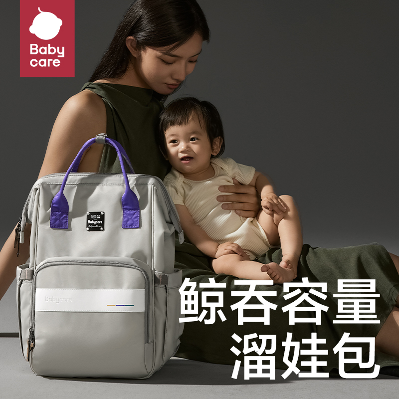 babycare mommy bag multifunction mother and baby bag spicy moms fashion out for a double shoulder bag Walking Mom Bag Travel-Taobao