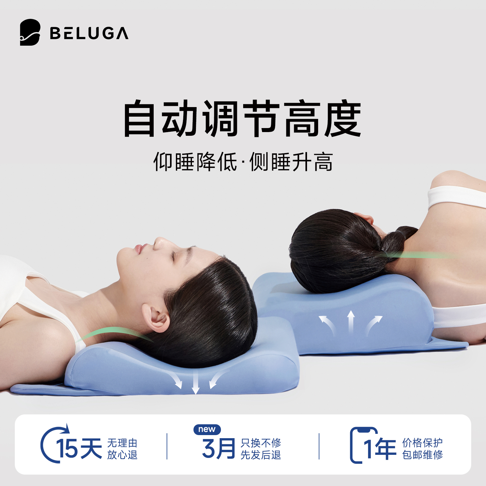 ベルーガ第5世代スマート枕は首を保護し、仰向けや横向きで寝ているときに高さを自動的に上げ、頸椎をまっすぐにしてアーチ状にし、肩と首の負担を軽減します。