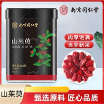 Tongrentang Nanjing Tongrentang Dogwood Chinese medicinal materials fresh brewed tea health tea official flagship store official website