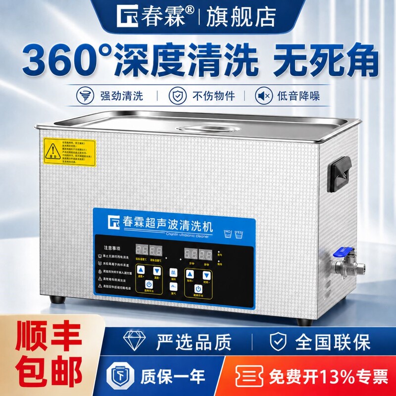 Chunlin Ultrasonic Cleaning Machine Laboratory Dental Industry Adjustable Power Cleaning Equipment Chunlin Ultrasonic Cleaning Machine Laboratory Dental Industry Adjustable Power Cleaning Equipment