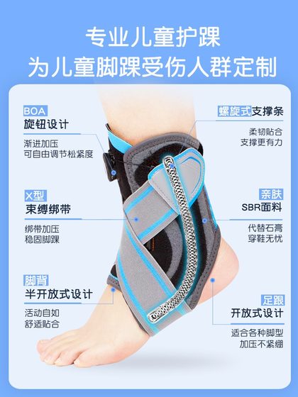 Shumi Children 's Ankle Protection Fixation Rehabilitation Sprain 회복 골절 고정 브레이스 방지 스프레이 발목 관절 보호 덮개