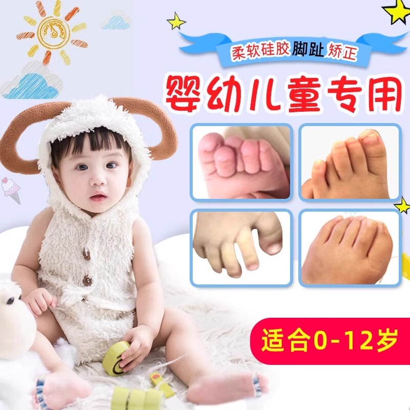 Special Corrector for Correcting Overlapping Toes in Infants and Young Children, Silicone Toe Separator for Big Toe Valgus, Foot Protector