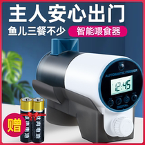 Xiaomi is suitable for turtle food and fish food automatic feeder fish tank covered fish farming automatic feeder fish food feeder