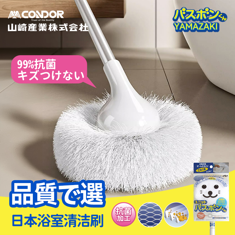 Japanese Yamazaki Bathroom Cleaning Brush, Multifunctional Floor Brush for Bathroom, No Dead Angle Gap Brush, Toilet Brush, Floor Brush