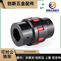 LYXL1 2 LYXL3 4 LYXL5 6 LYXL7 8 LYXL9 LYXL10 claw type plum blossom coupling