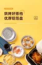 Camellia air fryer special tin foil tray oven barbecue grease-proof paper tray square food grade high temperature resistant tin foil tray