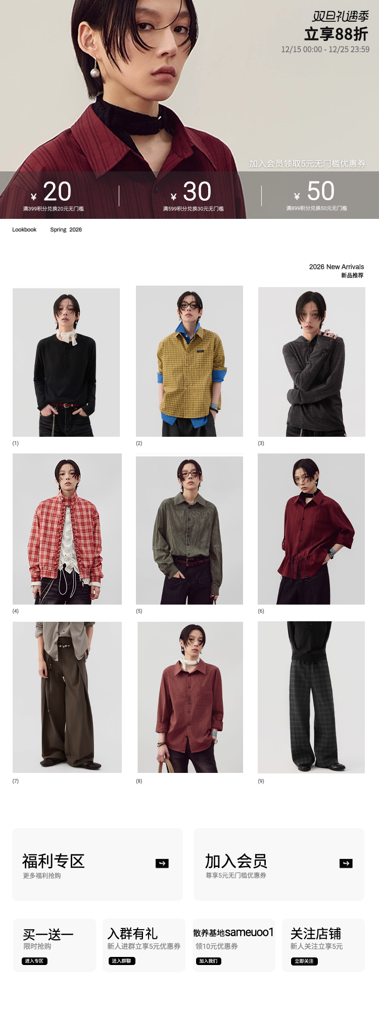 12.12-12.18新品详情页双旦