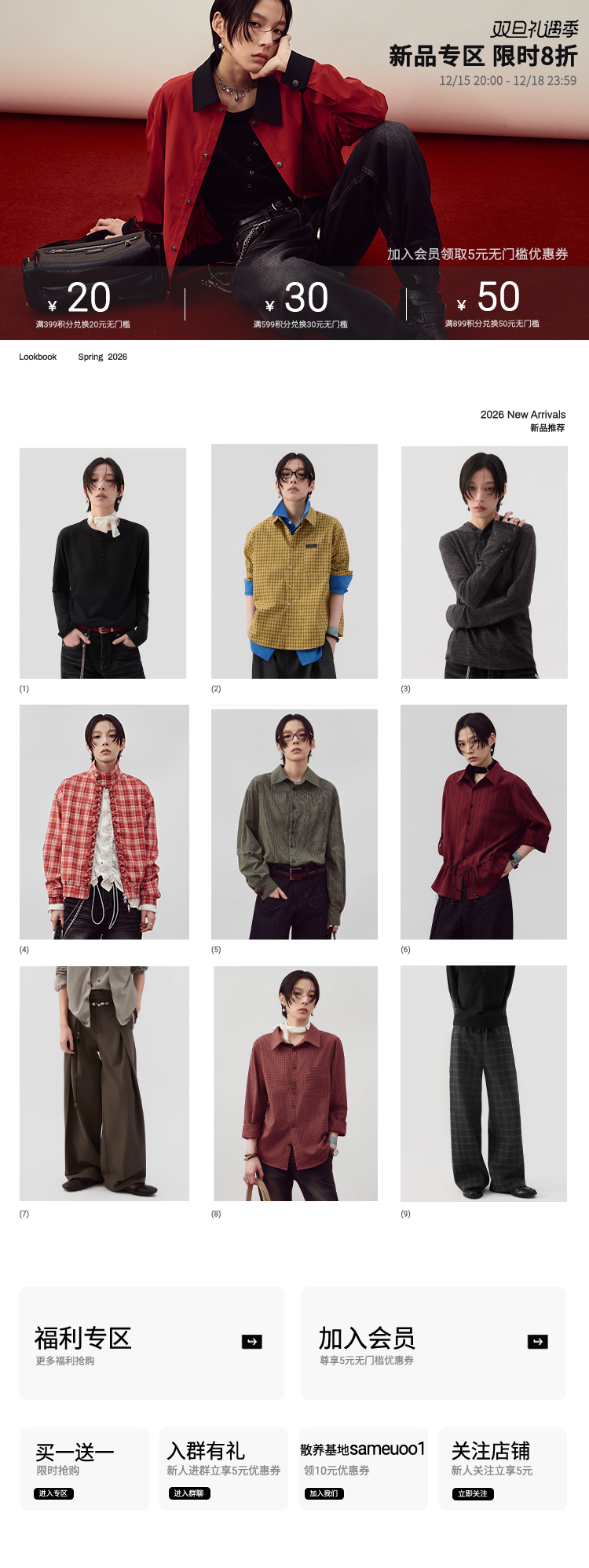 12.12-12.18新品详情页双旦