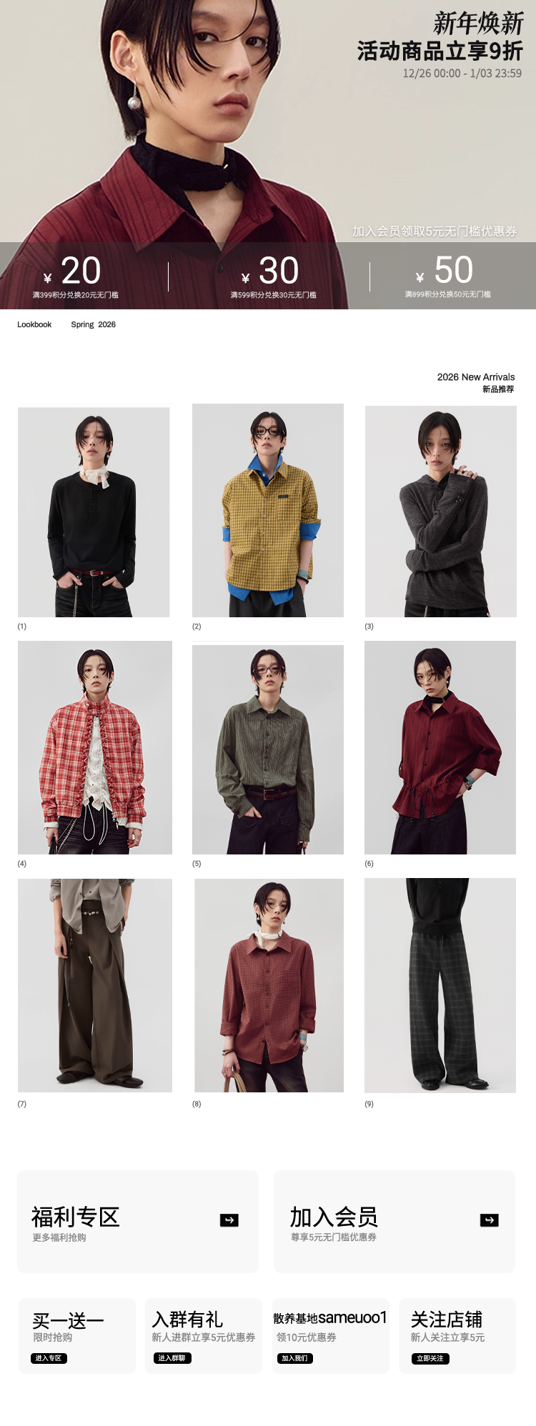 12.26-1.03新品详情页