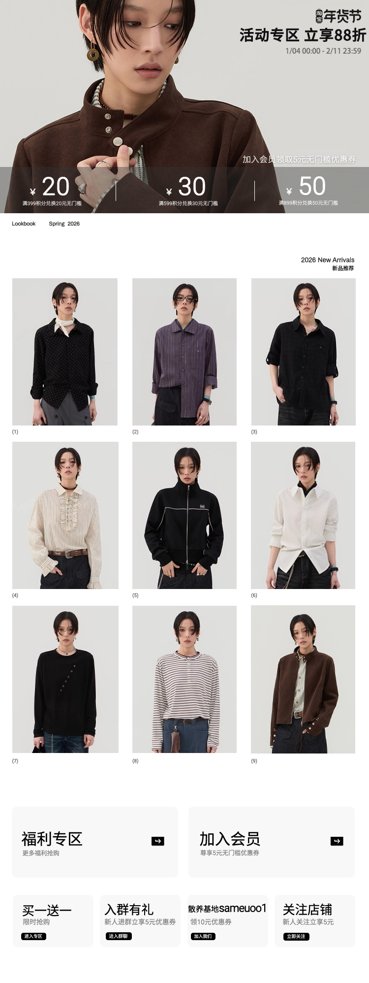 12.26-1.03新品详情页