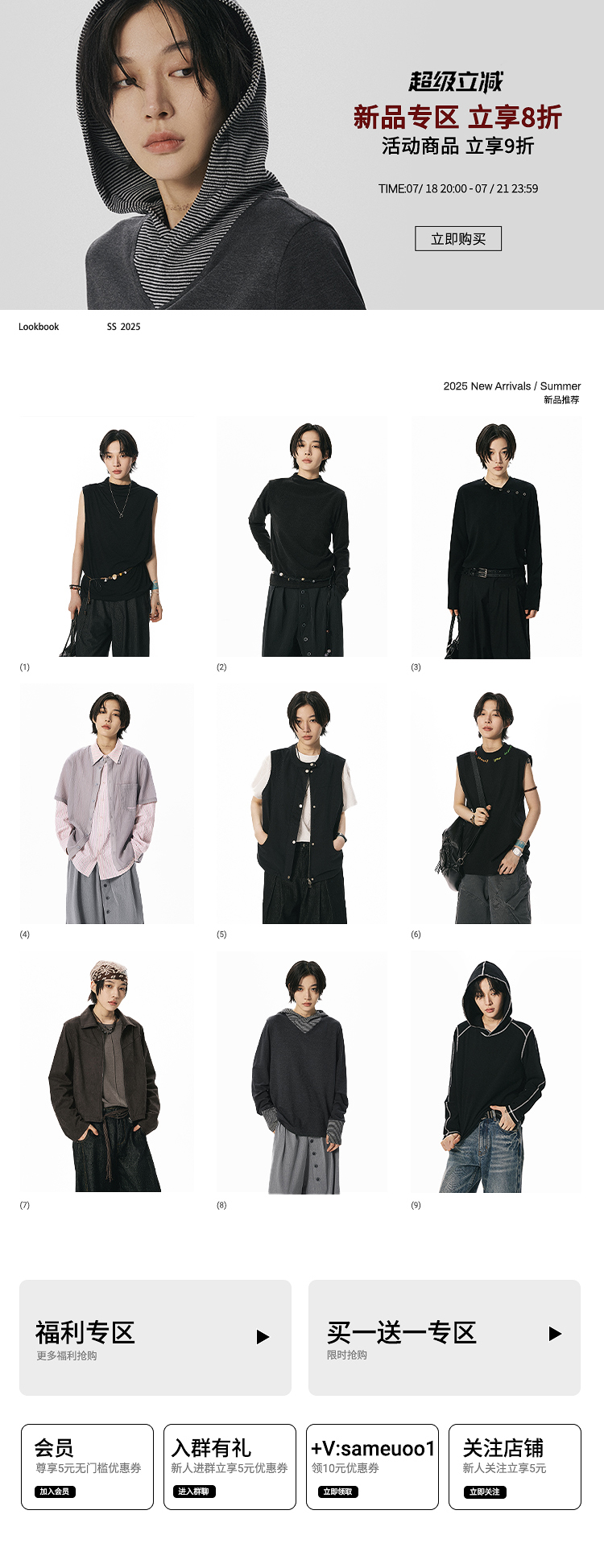 7.18期新品