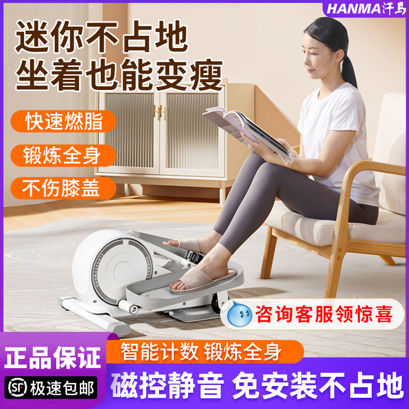 Khan Mami Elliptical Machine Home Fitness Small Multifunction Silent Beauty Leg Space Walk Instrument Pedalling-Taobao
