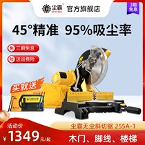 Makita imported from Japan (Official Flagship Store of Chenba Dust-free Saw) Miter Saw Aluminum Machine 45 Degree Vacuum Angle Cutting Machine