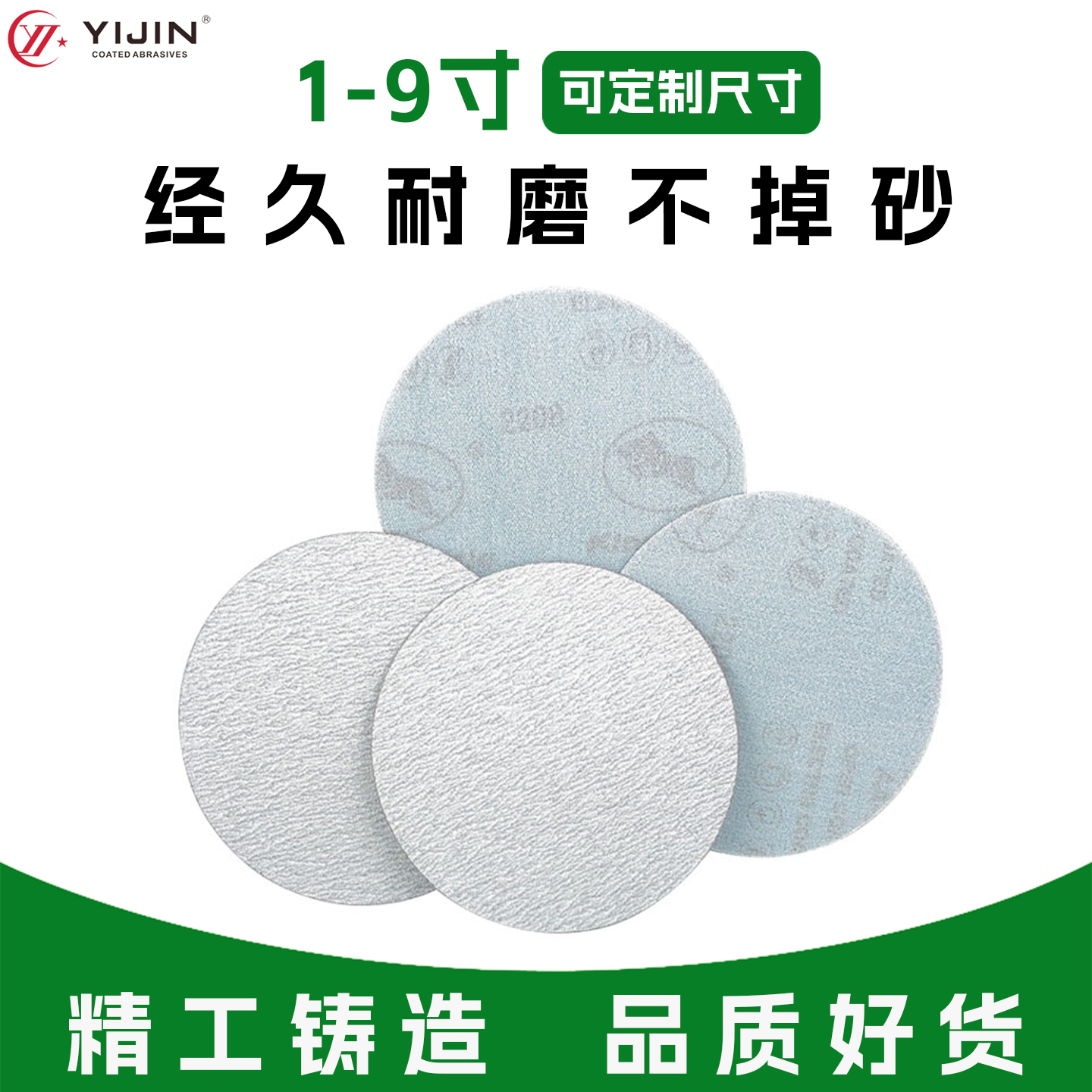 精雕细琢背后的秘密：揭秘5寸直边抛光盘与3寸打磨盘