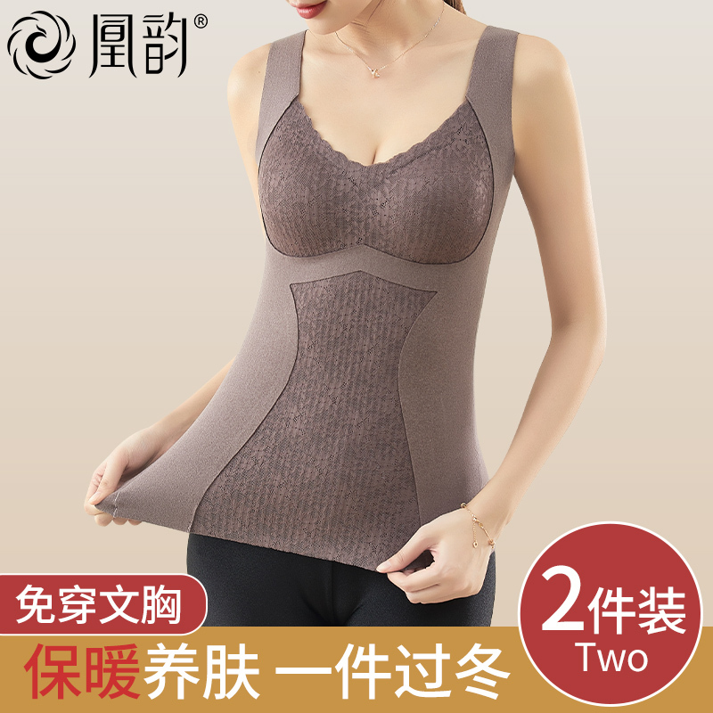 Huangyun Thermal Vest with Chest Pads, No Need to Wear a Bra, No Base Layer Needed, German Velvet, Women's Low-Neck Outerwear for Winter