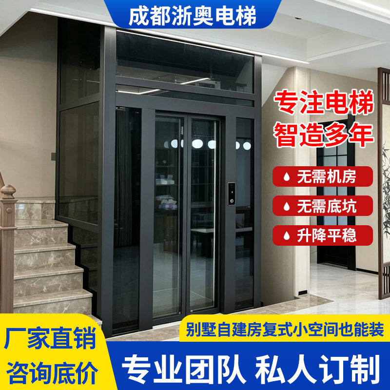 Home Elevator for Two-Story, Three-Story, Indoor and Outdoor Duplexes, Small Villas, Lofts, Four-Story, Five-Story, and Six-Story Self-Built Houses
