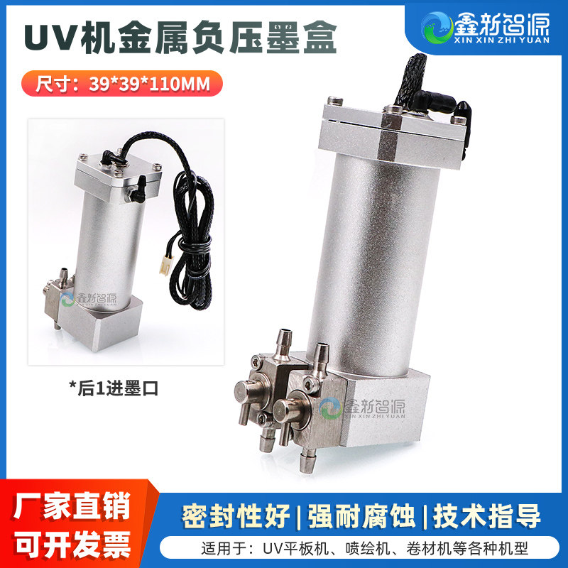 UV专用金属墨盒 圆形银色双阀负压墨盒 39*39*110加高铝墨盒3通清洗阀门墨瓶 小理光G5i东川奥威平板机副墨瓶